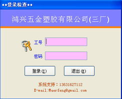 新峰软件开发 打造高效专业的送货单打印与管理解决方案